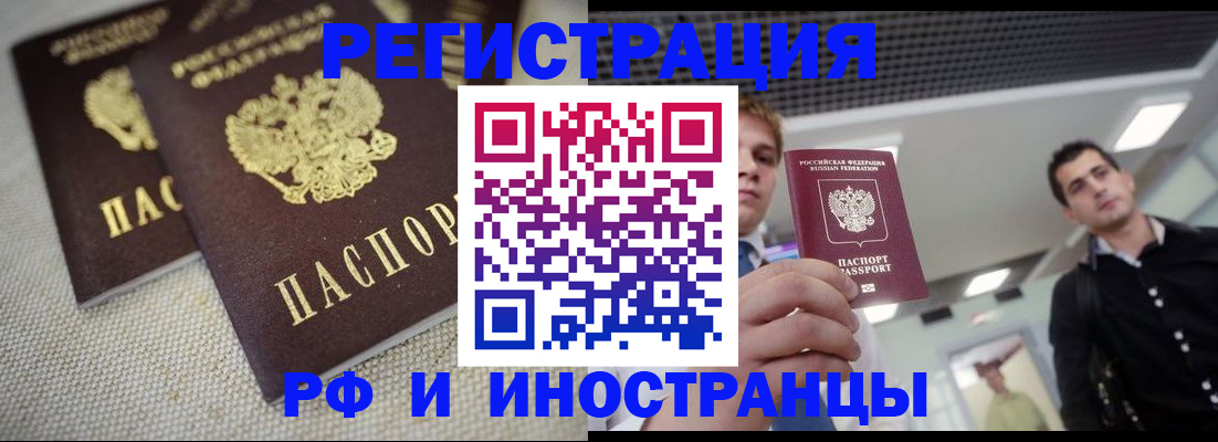 временная регистрация 2025 в Урайе