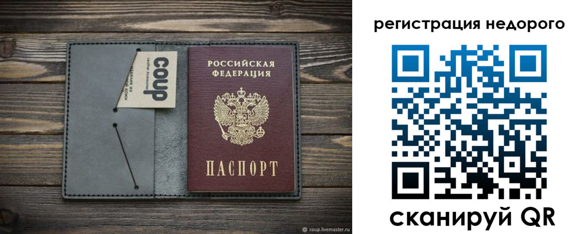 прописка в квартире в Урайе