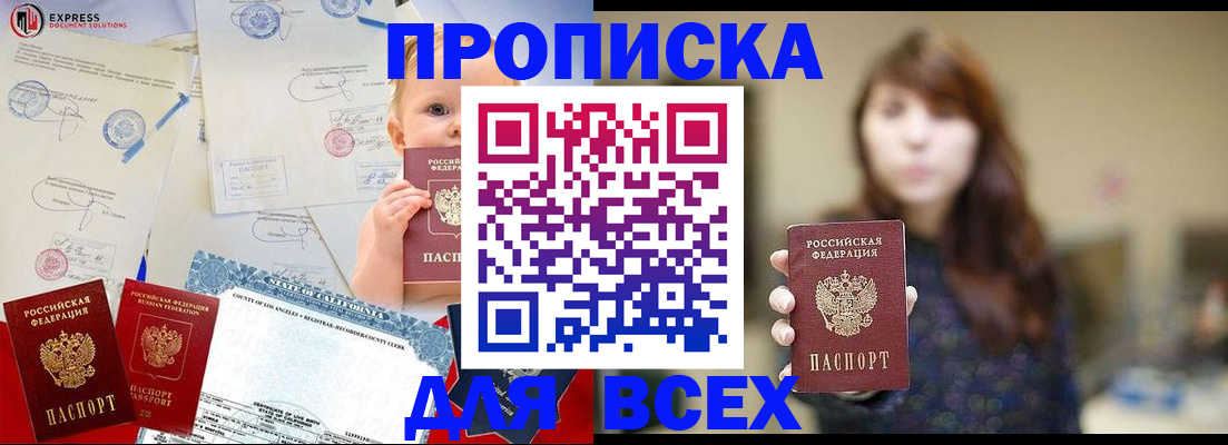 пропишу в квартире в Урайе