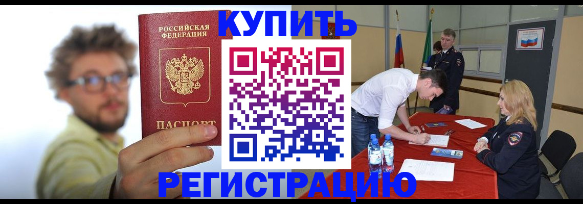 прописка штамп в Урайе