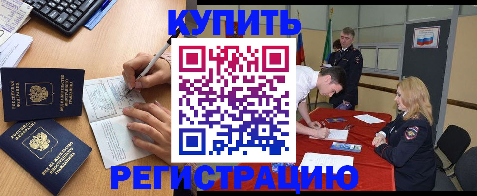 помощь с миграционным учётом в Урайе