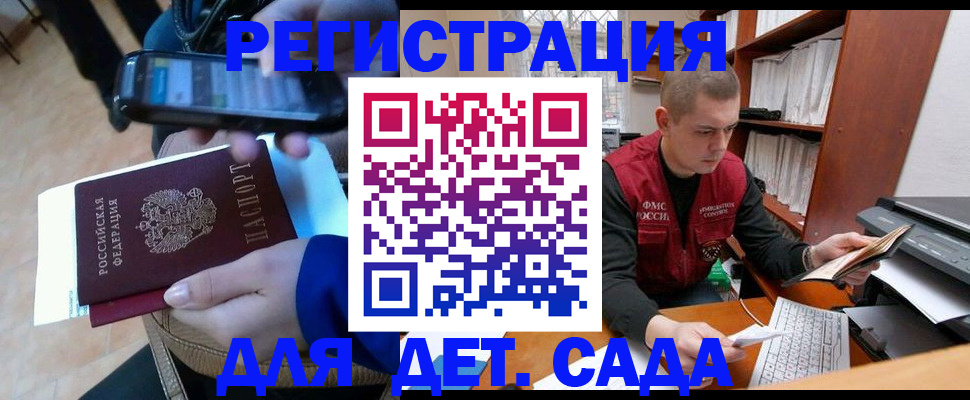 миграционный учет в Урайе