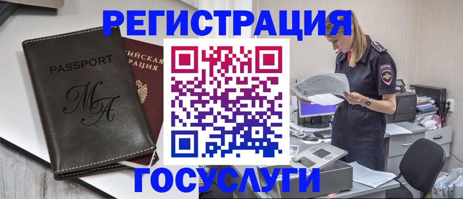 прописка законно в Урайе