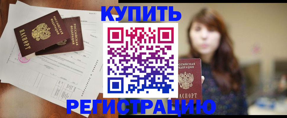 прописка поиск в Урайе