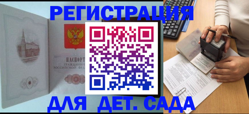 постоянная регистрация по месту жительства в Урайе