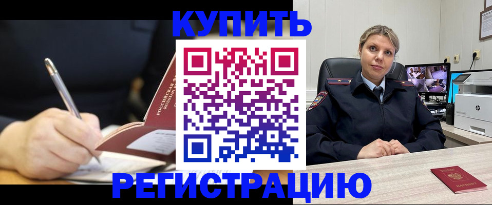 прописка паспорт в Урайе