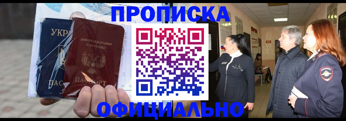 прописка при наличии разрешения на временное проживание в Урайе